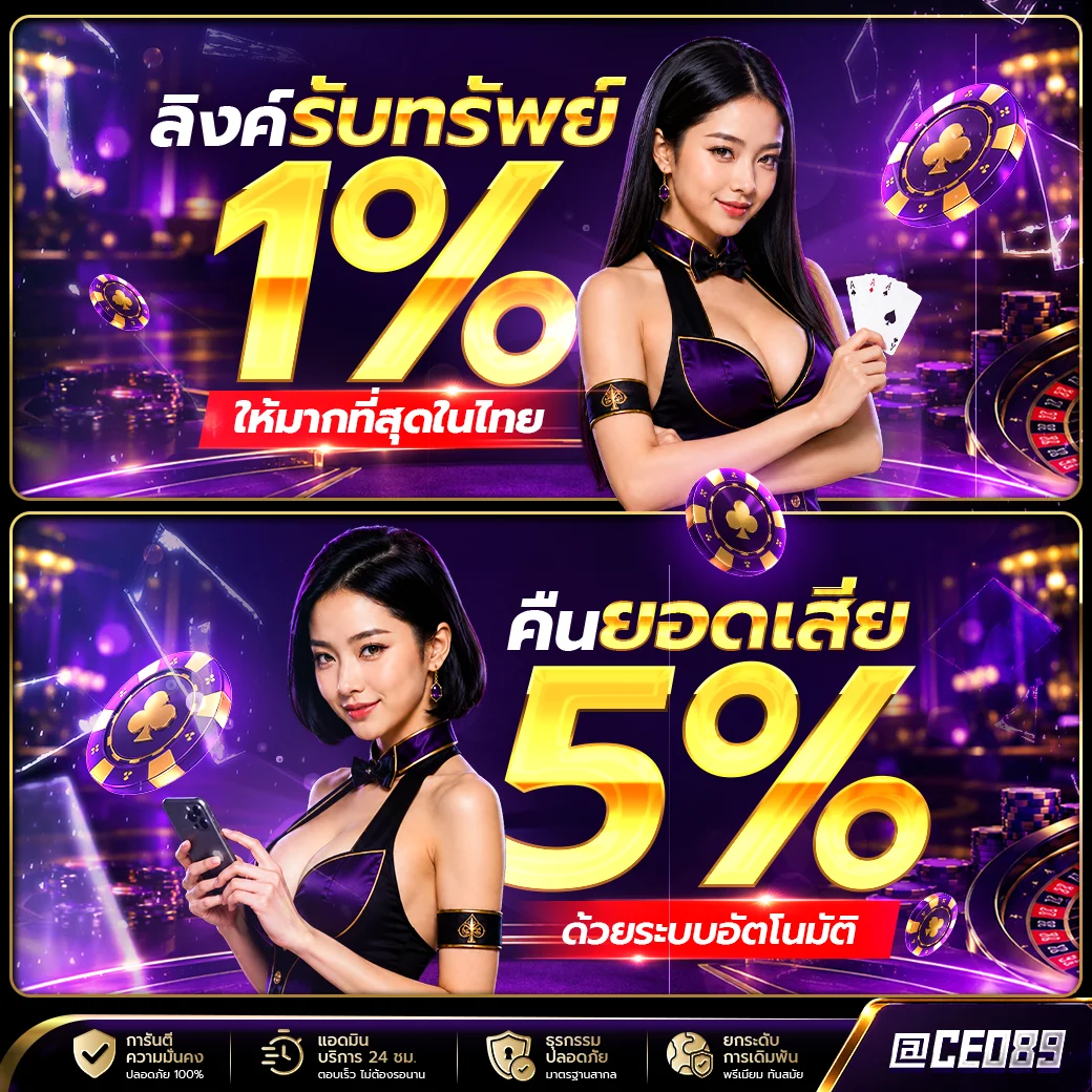 โปรโมชั่น ceo89
